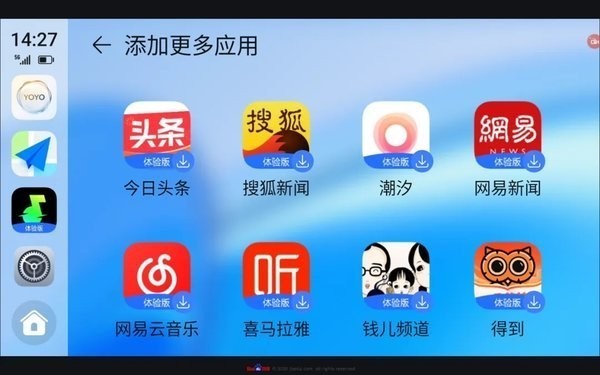 荣耀车联最新版(HONOR CarConnect)截图2