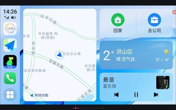 荣耀车联最新版(HONOR CarConnect)截图3