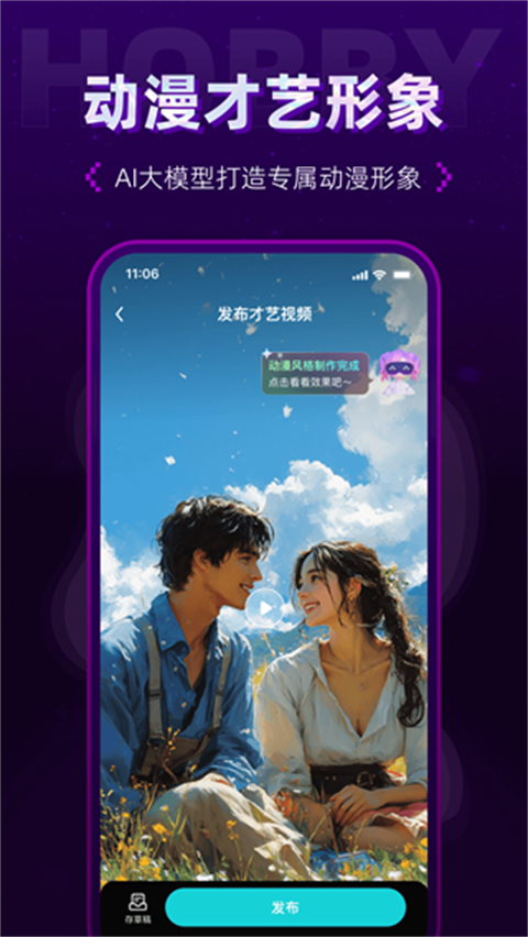 hobby潮流社区app截图2