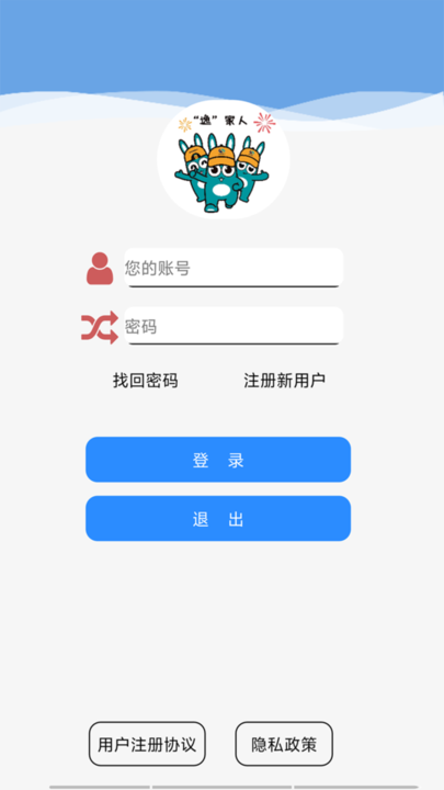 恒鸣智慧最新版截图1