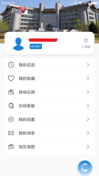 首都图书馆app截图3