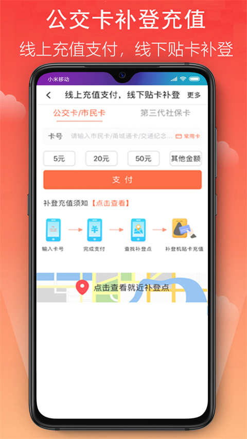 宁波市民卡app截图4