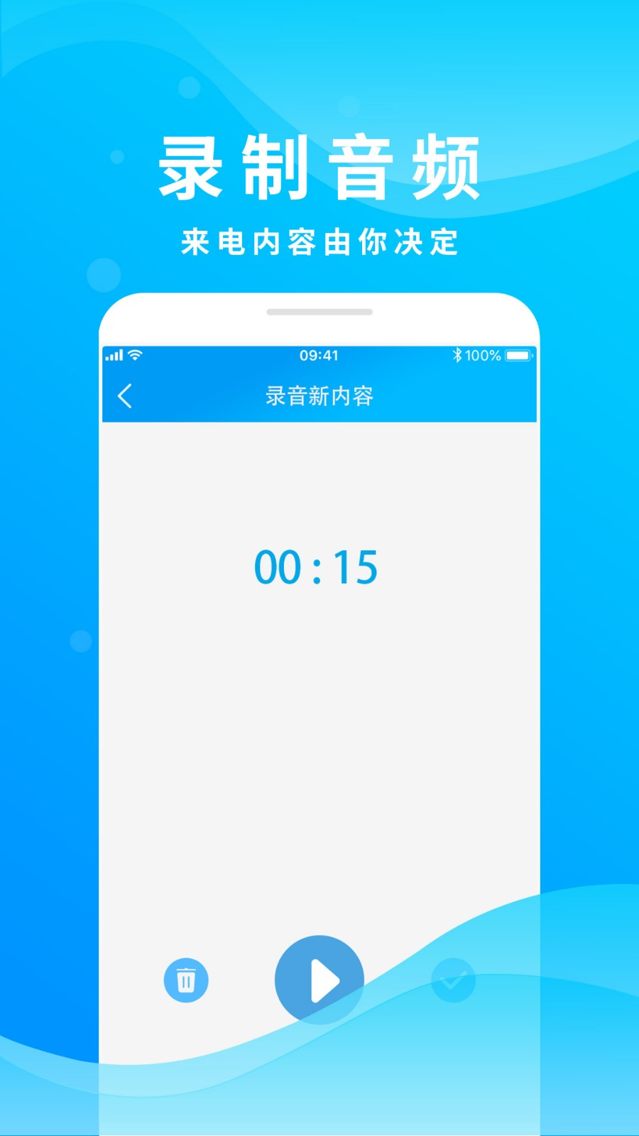 模拟来电免费版app截图1