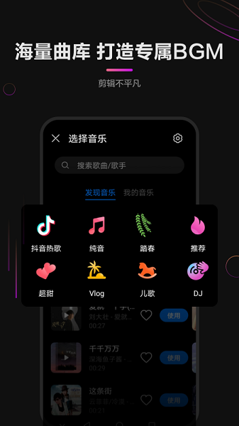 荣耀剪辑提取版截图1