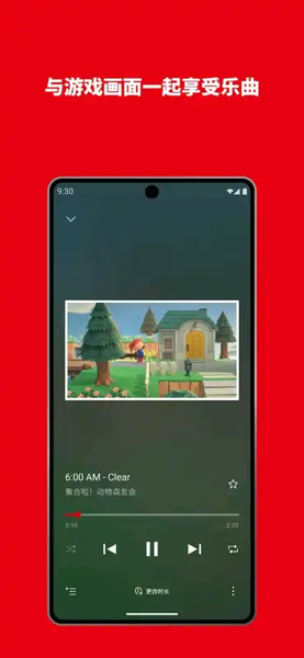 任天堂音乐app(Nintendo Music)截图1