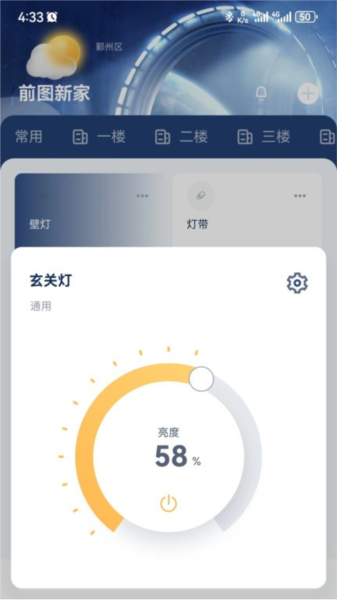 前图智能app截图2