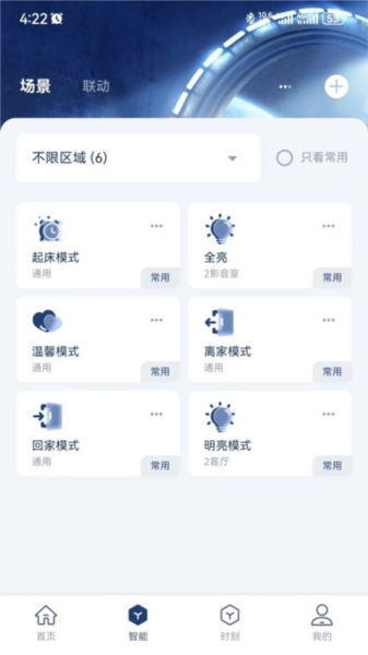 前图智能app截图4