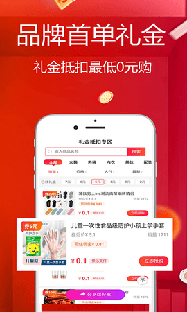 好划算app截图2