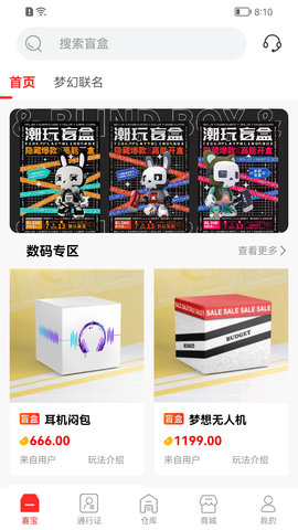 喜宝Hipp截图3