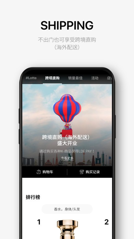 乐天免税店app最新版(lotte duty free)截图3