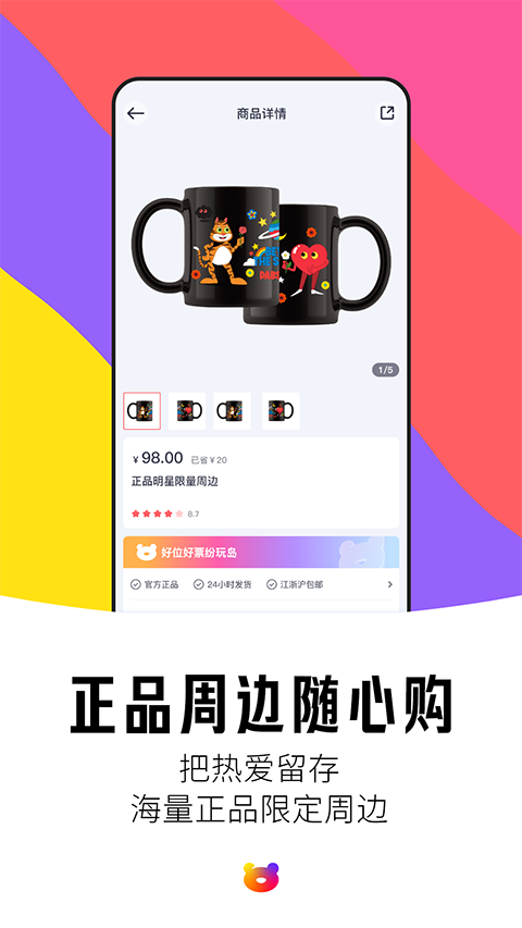 纷玩岛app截图2