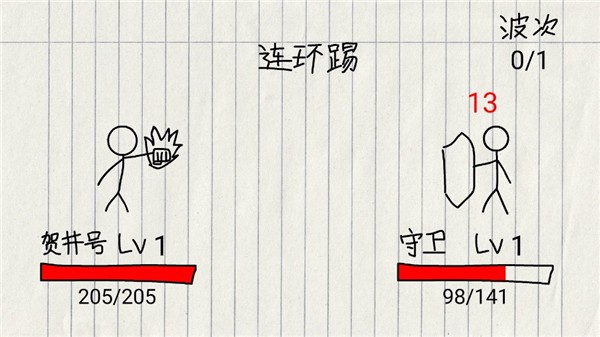 贺井号的奇妙冒险最新版截图3