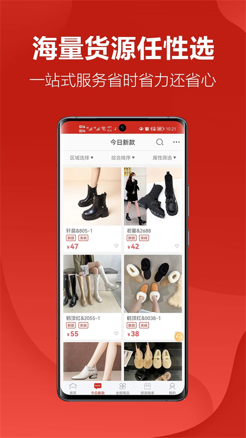 开山网app截图3