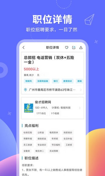 俊才网app最新版本截图3