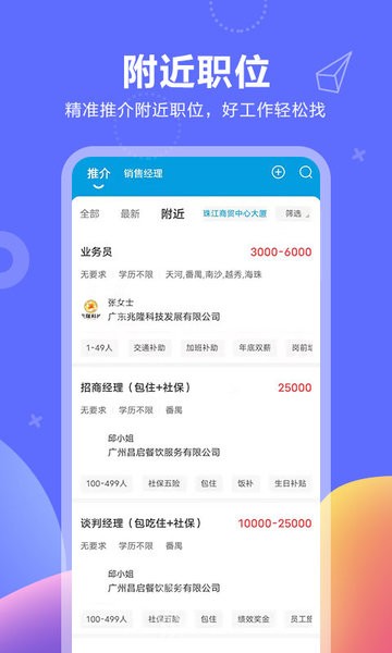 俊才网app最新版本截图2