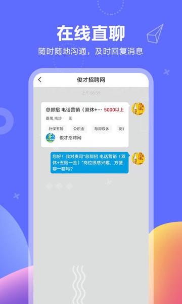 俊才网app最新版本截图1