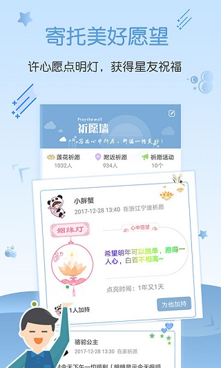 星座运势大全app截图3