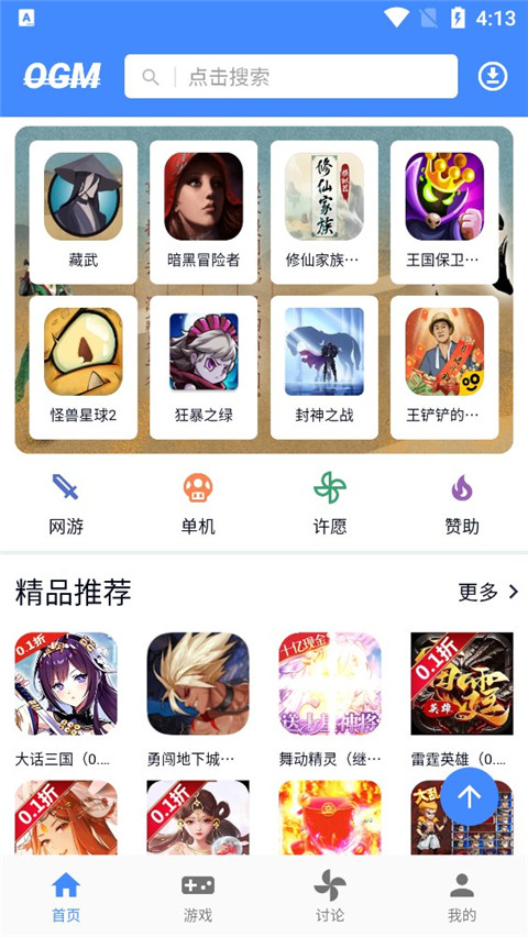 ogm折相思破解版游戏工具截图3