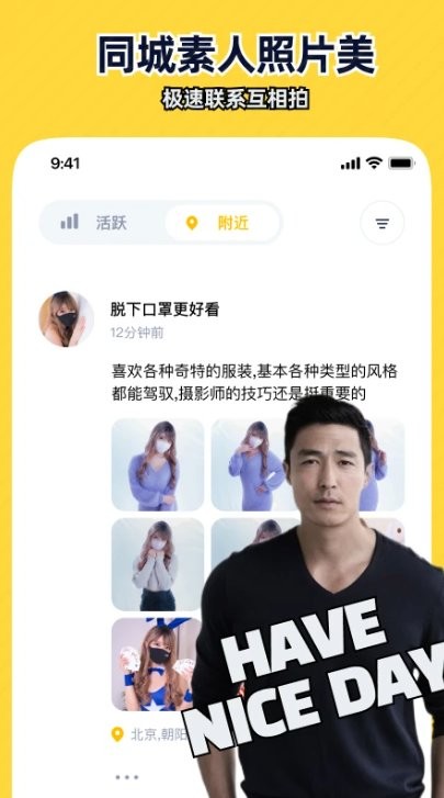 近拍软件最新版截图2