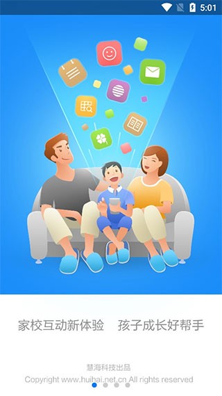 慧知行小学版app最新版本截图3