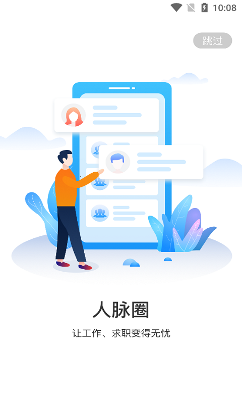 中远海运船员app最新版本截图3