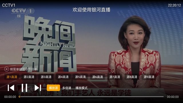 银河直播tv截图2