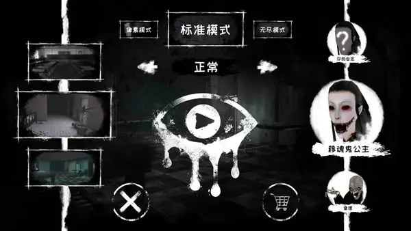 魂之眼最新中文版截图5