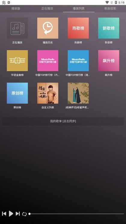 微音乐app最新版本截图1