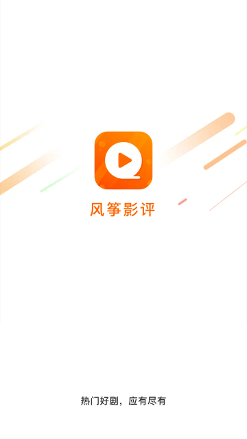 风筝影评app截图1