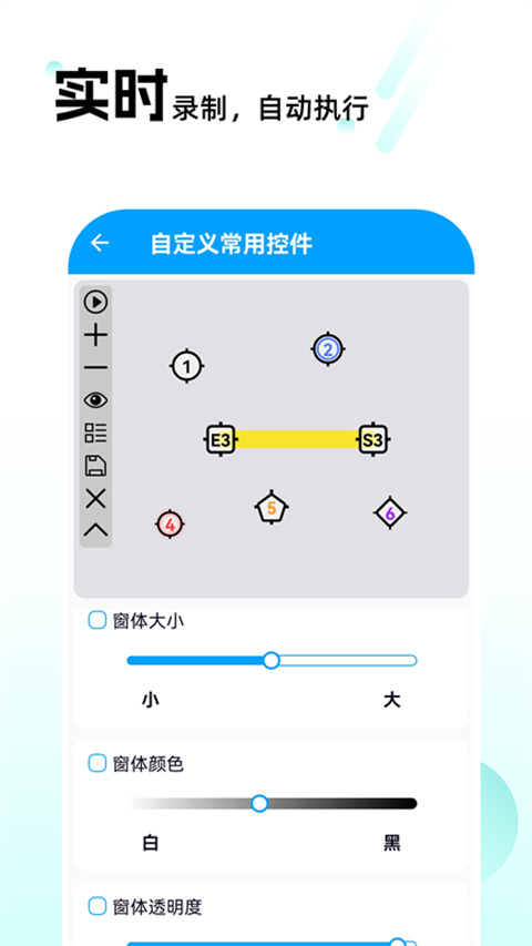 自动点击连点器免费版截图2