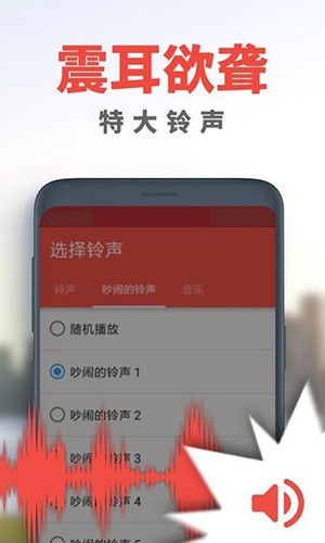 alarmy闹钟截图2