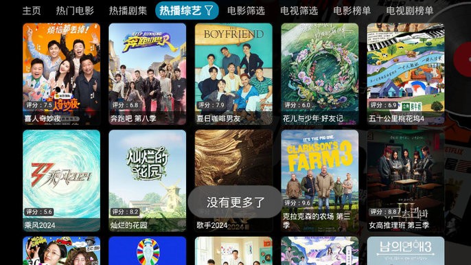 毒盒影视boxTVBox魔改内置源版截图2