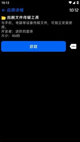 汉克米应用商店最新版截图2