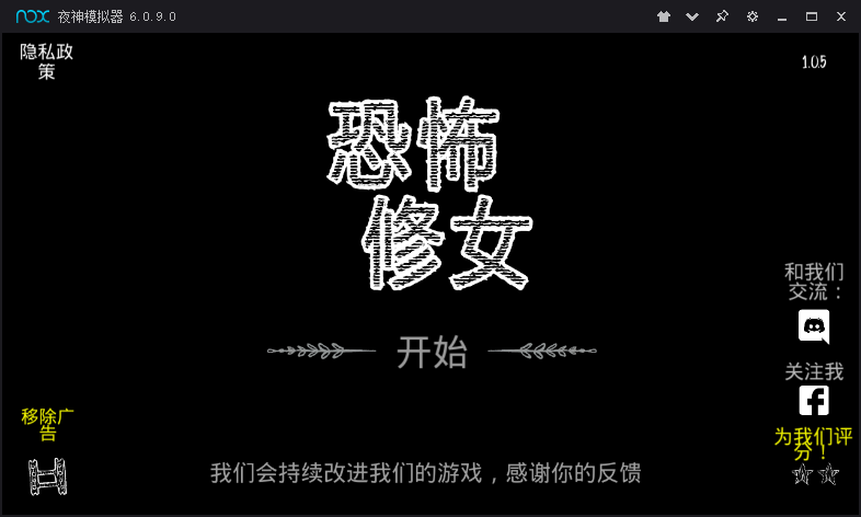 恐怖修女最新中文版截图3