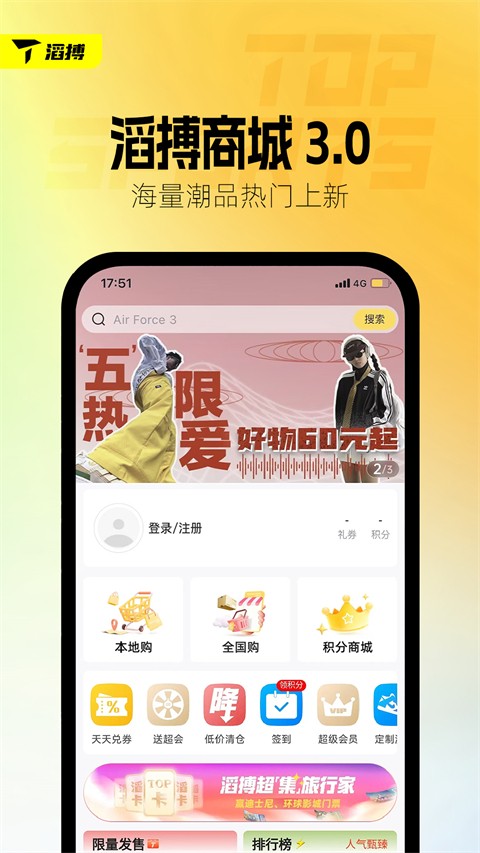 滔搏运动app截图4