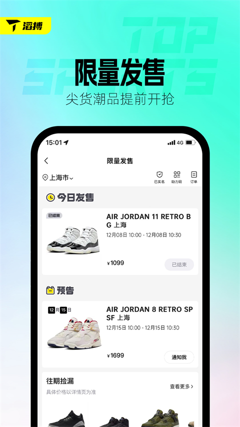 滔搏运动app