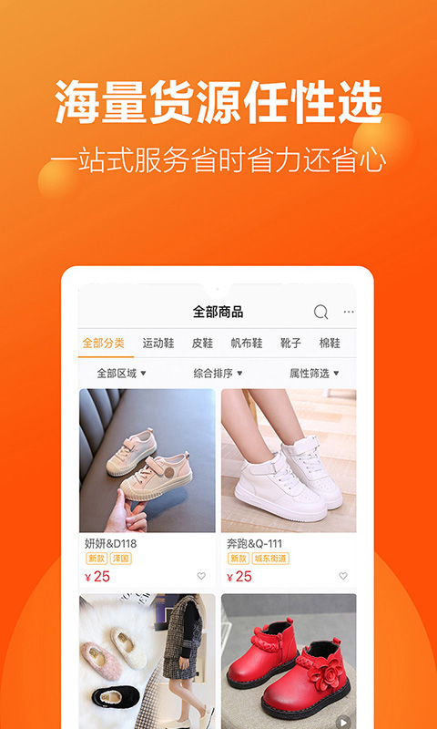 二童网童鞋app截图3