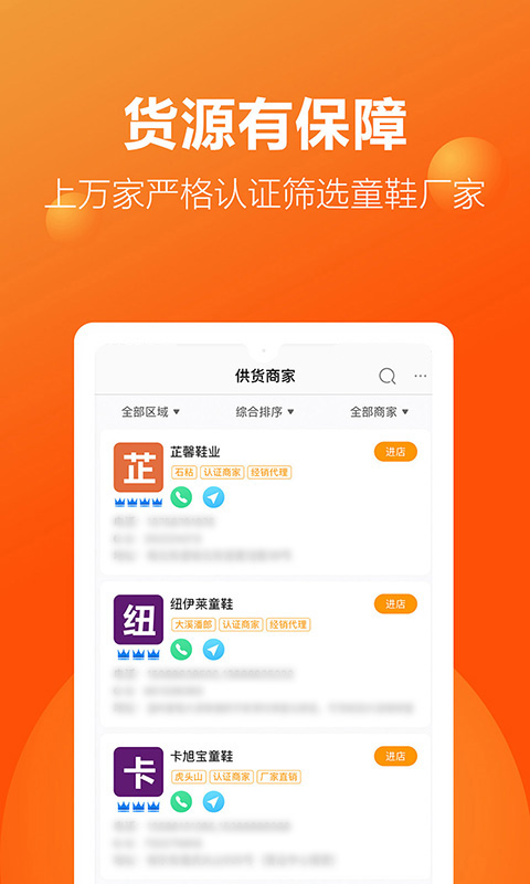 二童网童鞋app截图5