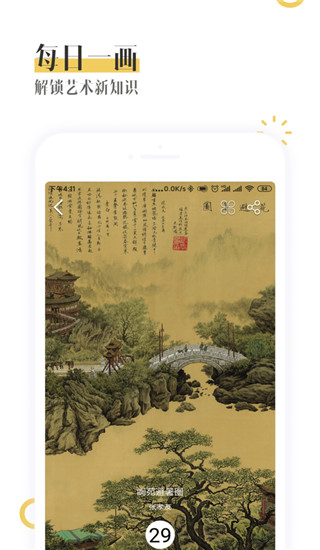 BOE画屏app截图3