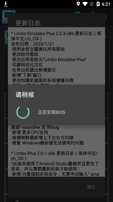 Limbo Emulator Plus截图3