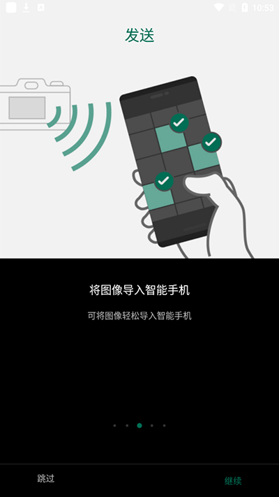 富士相机照片传输软件(Camera Remote)截图1