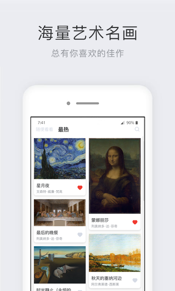 世界名画集app截图3