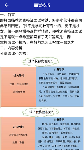 终身教育平台云课堂app手机版截图3