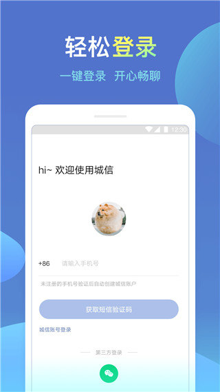 诚信app官方版截图1