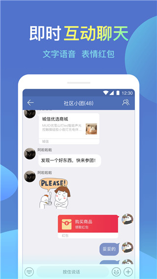 诚信app官方版截图3