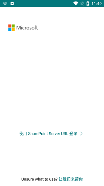 Microsoft SharePoint软件最新版截图3