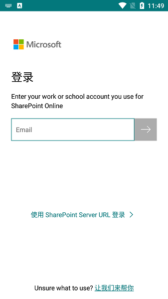 Microsoft SharePoint软件最新版截图2