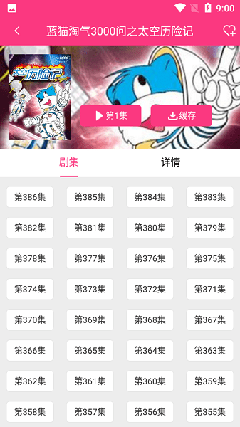 嘀哩嘀哩app最新版截图1