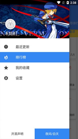 wenku8截图2