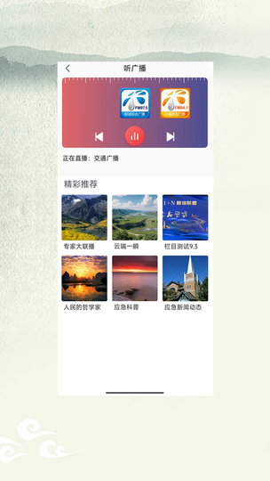 昭通发布客户端截图1